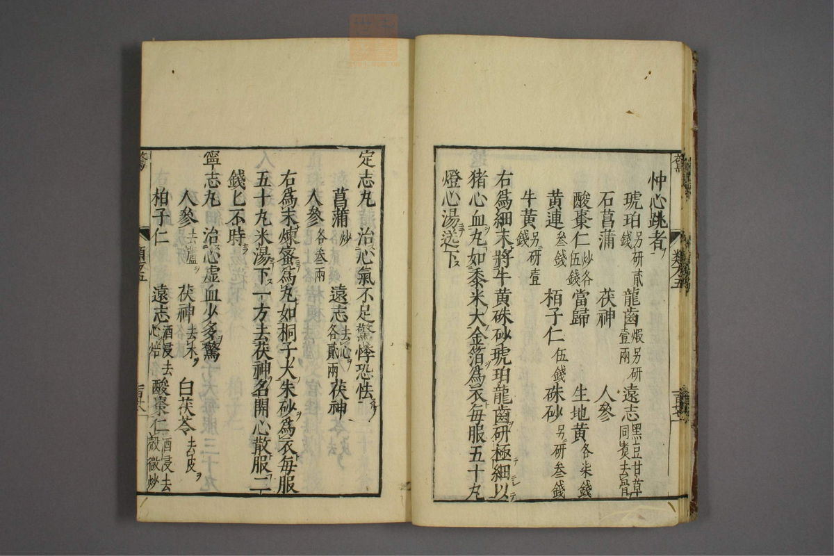 杂病证治类方(第845页)