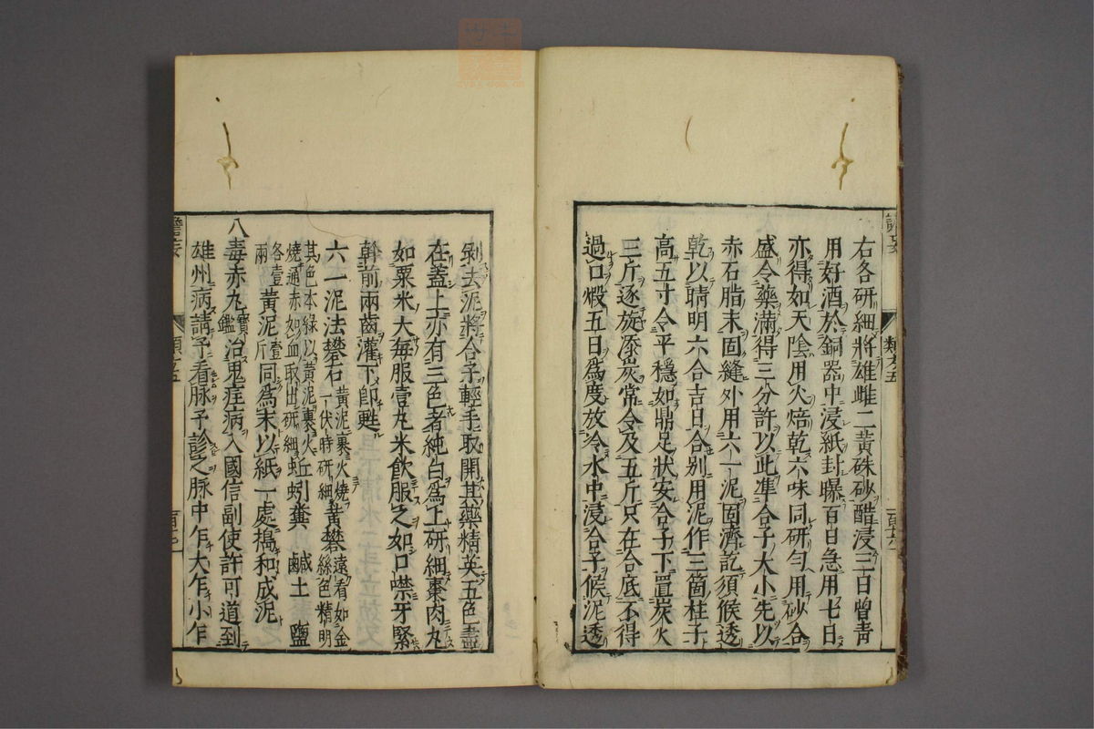 杂病证治类方(第834页)