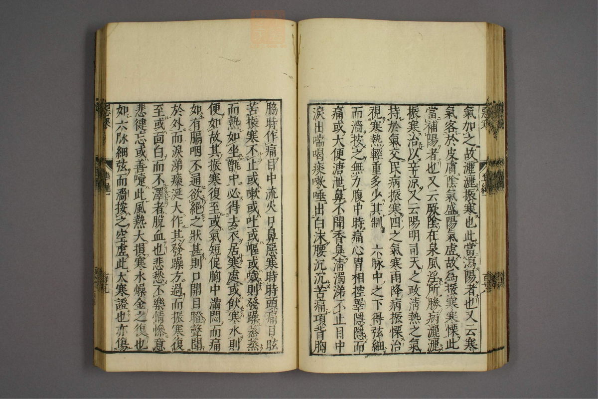 证治准绳(第140页)