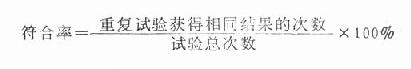 青光眼病人和正常人眼内压分布模式图